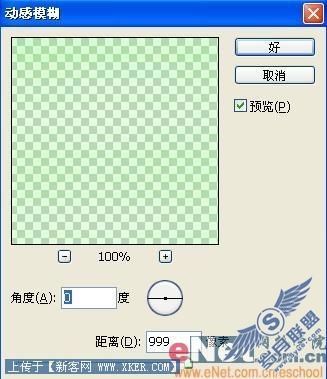Photoshop打造动感圆点发光文字(4)