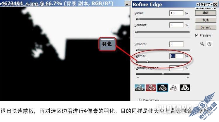 Photoshop教程: 修复曝光过度照片并添加云彩