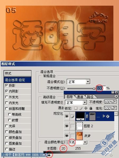 Photoshop制作透明立体字四种做法