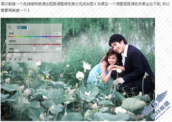 Photoshop调出照片梦幻的青色调