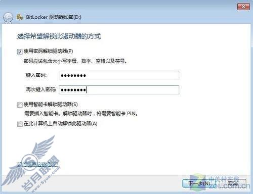 系统组件让Windows 7更安全 
