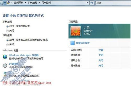 不只美丽 Vista新功能体验(三)