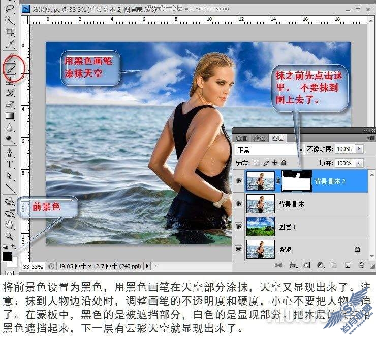 photoshop给人物海边照上添加云彩
