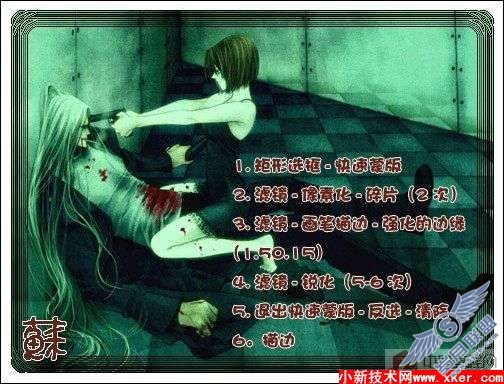 PS16种做法简单的漂亮边框教程