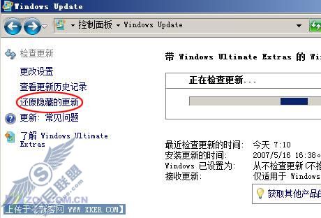 还原Vista隐藏更新严查详情