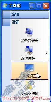 用Vista工具箱手动优化Win Vista