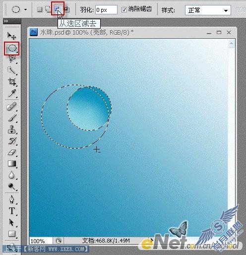 Photoshop绘制发光的水珠