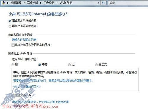 不只美丽 Vista新功能体验(三)