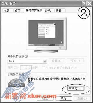 XP系统中如何让电脑开关失灵