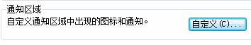 Windows 7应用教程之打开任务栏设置窗口【图】_