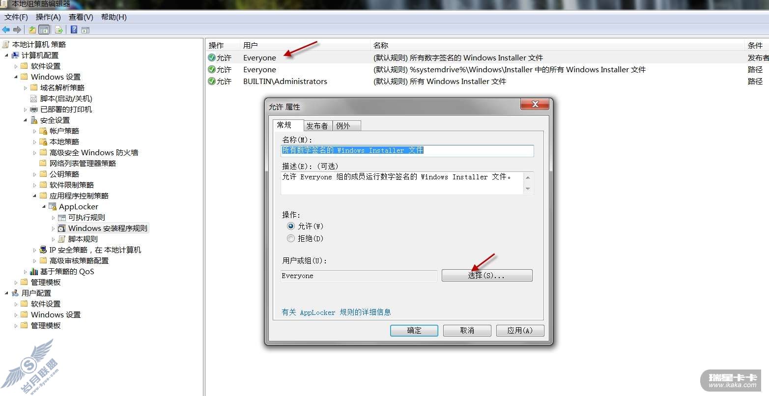 windows 7applockerĲԤӦáͼ_