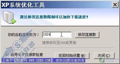 安全高速 装完XP系统必做六件事