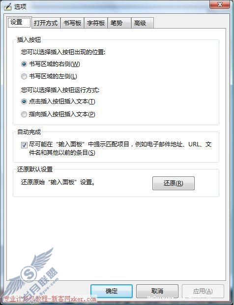 不只美丽 Vista新功能初体验(一)