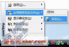 用好Windows Vista前的几个设置