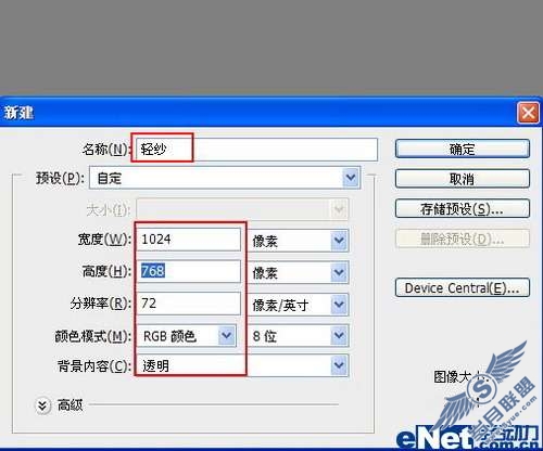 photoshop画笔教程：制作飞扬的薄纱效果【图】_
