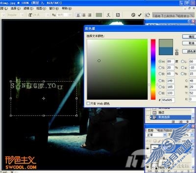 [形色图说]绝色后期教程2：阳光美人（图二十六）
