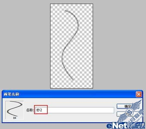 photoshop画笔教程：制作飞扬的薄纱效果【图】_