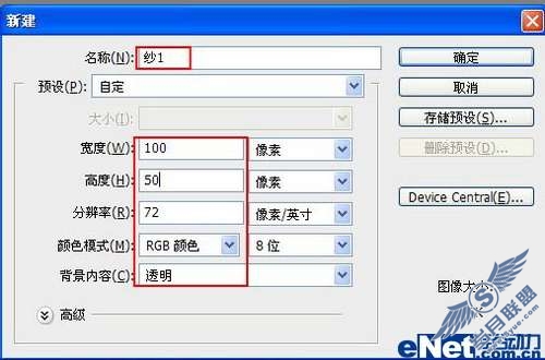 photoshop画笔教程：制作飞扬的薄纱效果【图】_