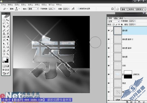绚丽 Photoshop打造玻璃效果文字
