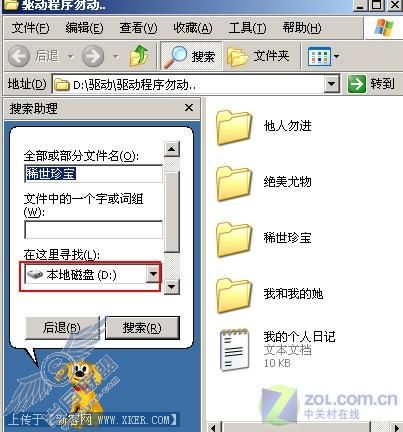 亲手打造XP超级文件夹的秘密生活