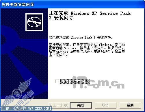 抢先体验 Win XP SP3的N个新变化