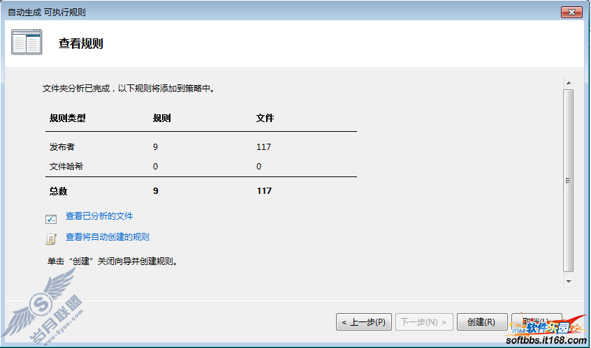 Windows 7 AppLockerӦ顾ͼ_