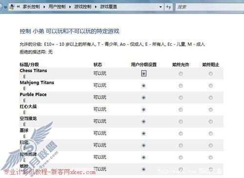 不只美丽 Vista新功能体验(三)