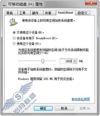 Windows 7功能介绍：ReadyBoost【图】_