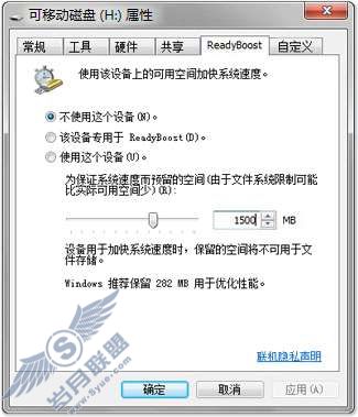 Windows 7ܽܣReadyBoostͼ_