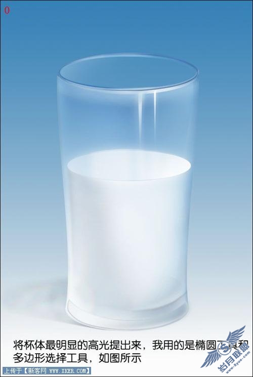 Photoshop鼠绘实例:装着牛奶的玻璃杯