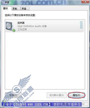 轻松搞定Vista看高清电影声音太小