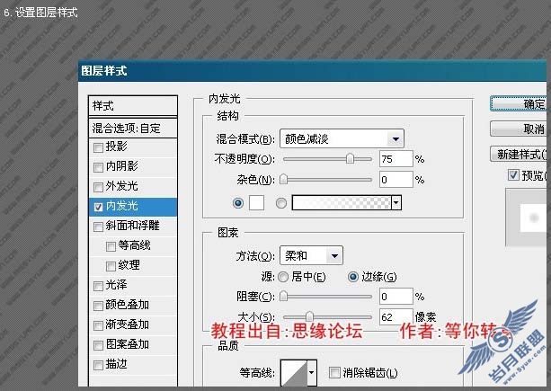 Photoshop制作一张漂亮的汽车壁纸