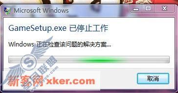 Win Vista系统对熊猫烧香的反应