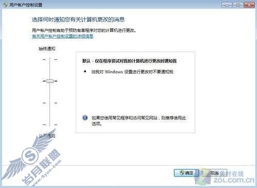 系统组件让Windows 7更安全 