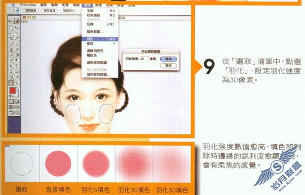 Photoshop鼠绘一张古典美女的脸