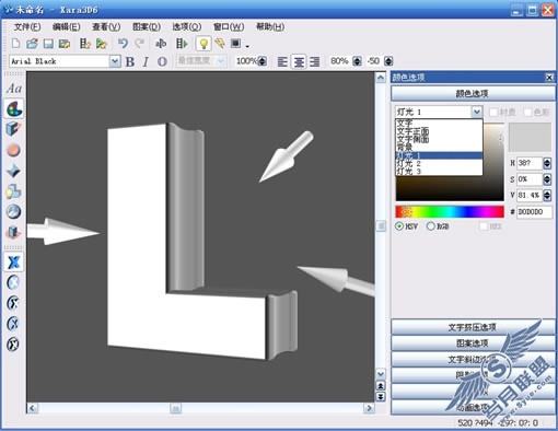 Xara3D配合Firework打造美丽3D特效字_