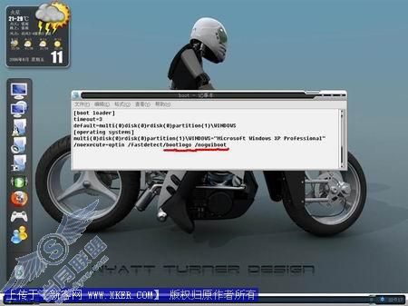 只需几秒 XP启动画面变成喜爱图片