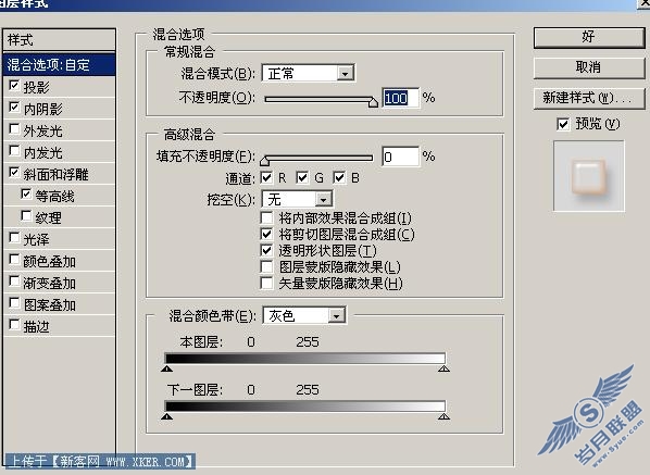 Photoshop制作透明立体字四种做法