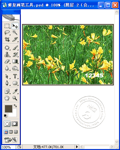 用Photoshop去掉图片上的文字水印(2)