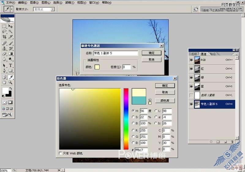 Photoshop照片处理：利用通道调色为公园照片换色彩