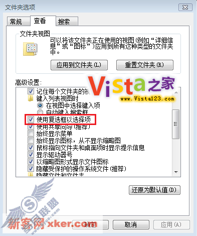 Win Vista中巧妙选取多个文件