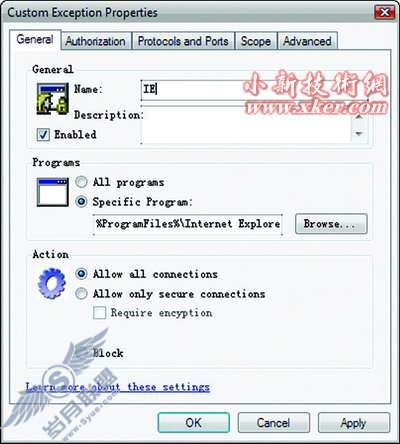 Windows Vista系统防火墙初探
