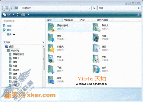 Vista用户个人文件夹移到其他分区