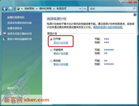 用好Windows Vista前的几个设置