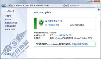 Windows 7ܽܣWindows Updateͼ_