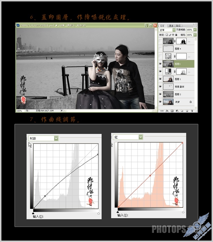 抠图合成实例——恋爱男女