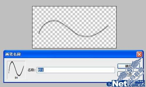 photoshop画笔教程：制作飞扬的薄纱效果【图】_
