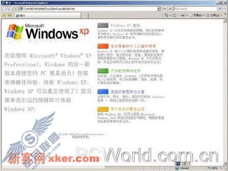 再谈Win XP系统中超实用的隐藏工具