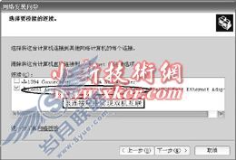 WindowsXP系统宽带应用技巧