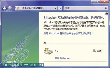 Vista系统BitLocker使用揭秘(上)